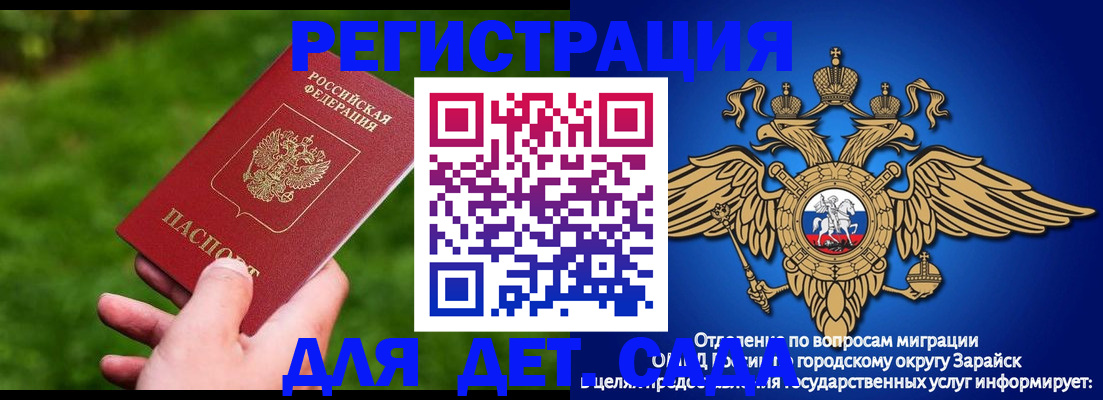 миграционный учет в Боброве